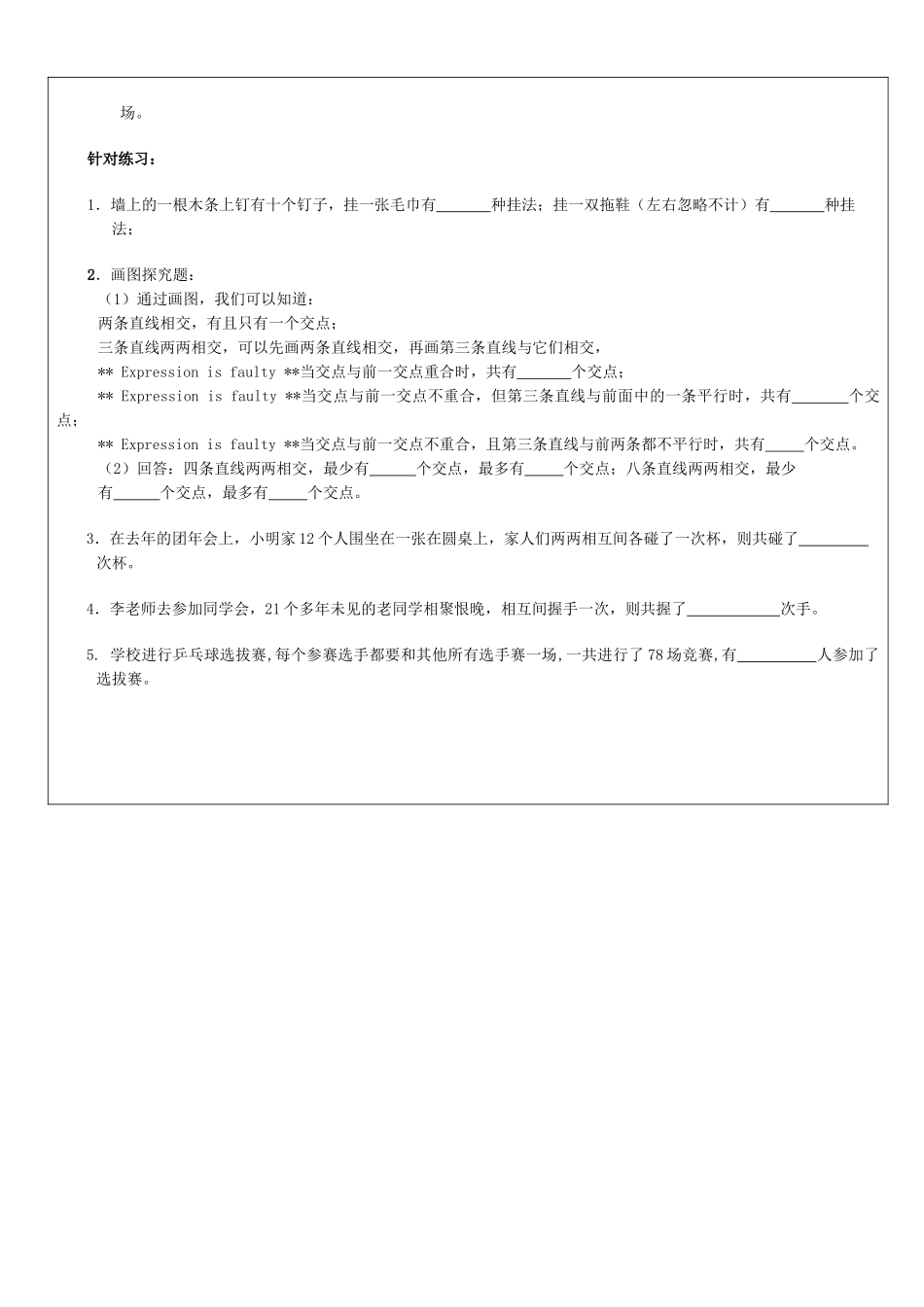 高斯速算等差数列求和_第3页