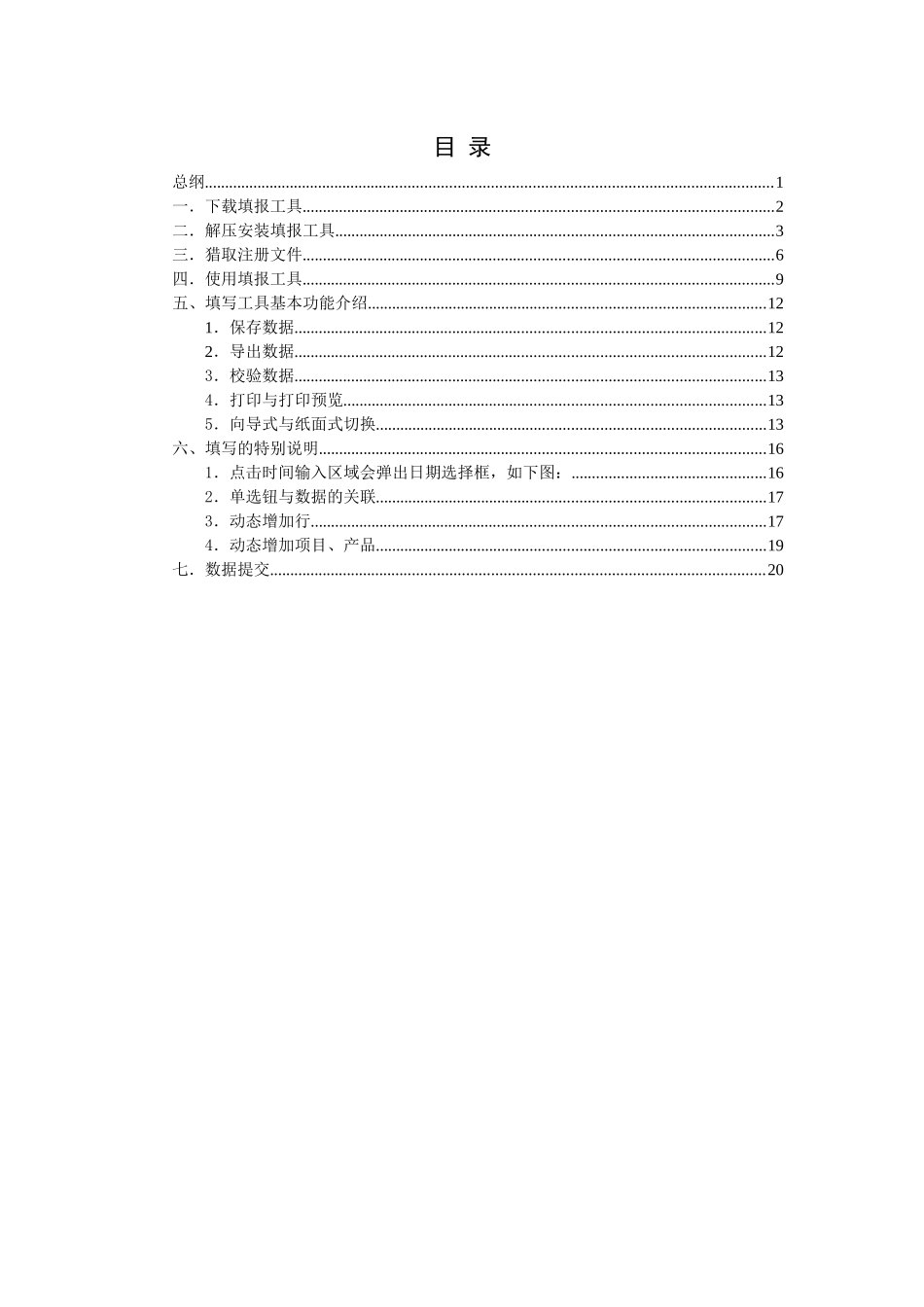 高新技术企业认定管理工作网_第2页