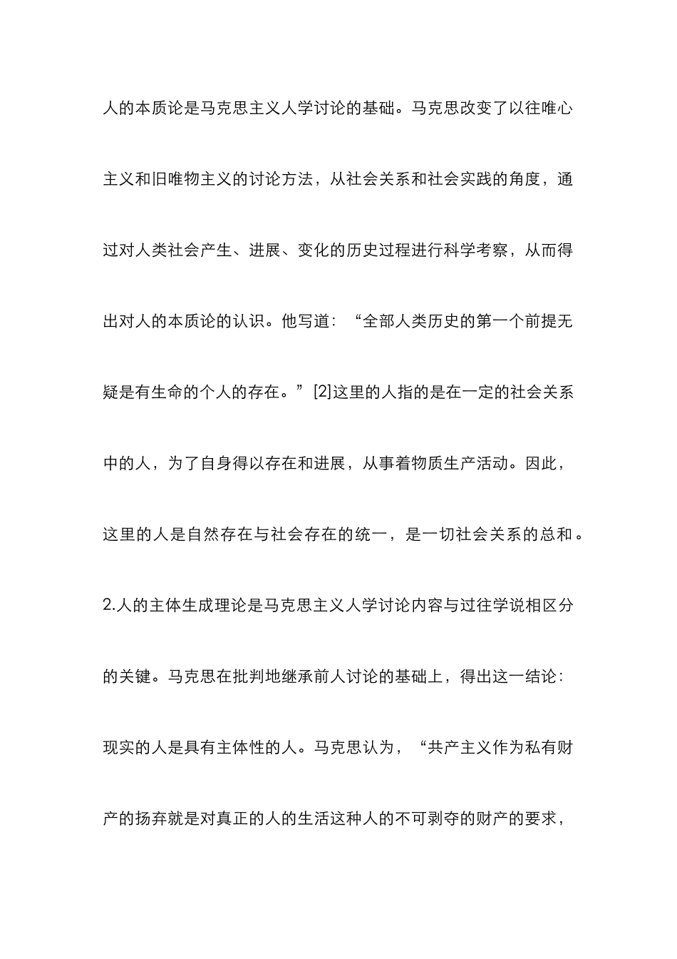 高校创新创业教育审视_第3页