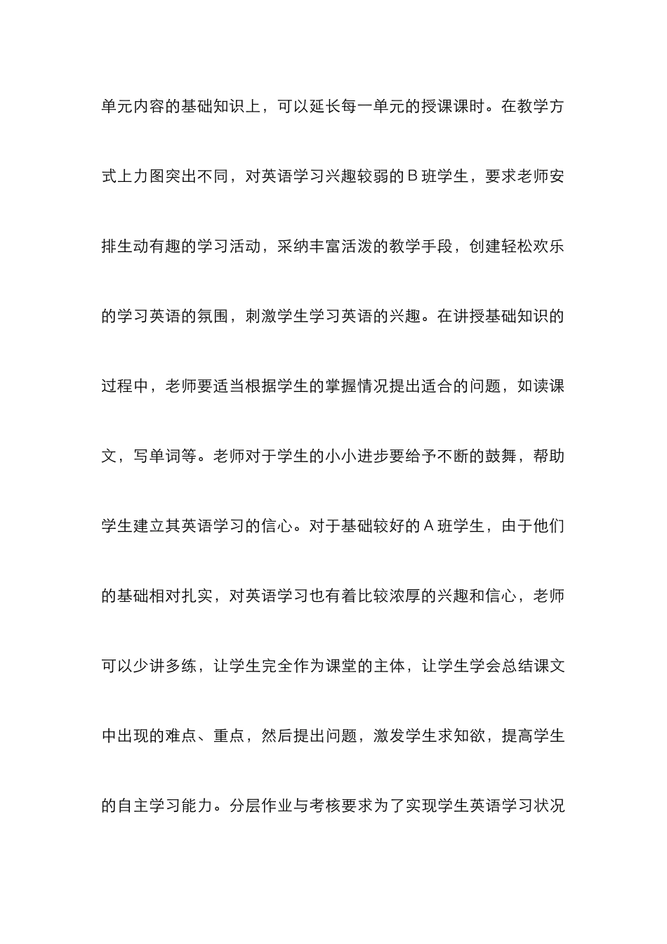 高校商贸教学实践与探究_第3页