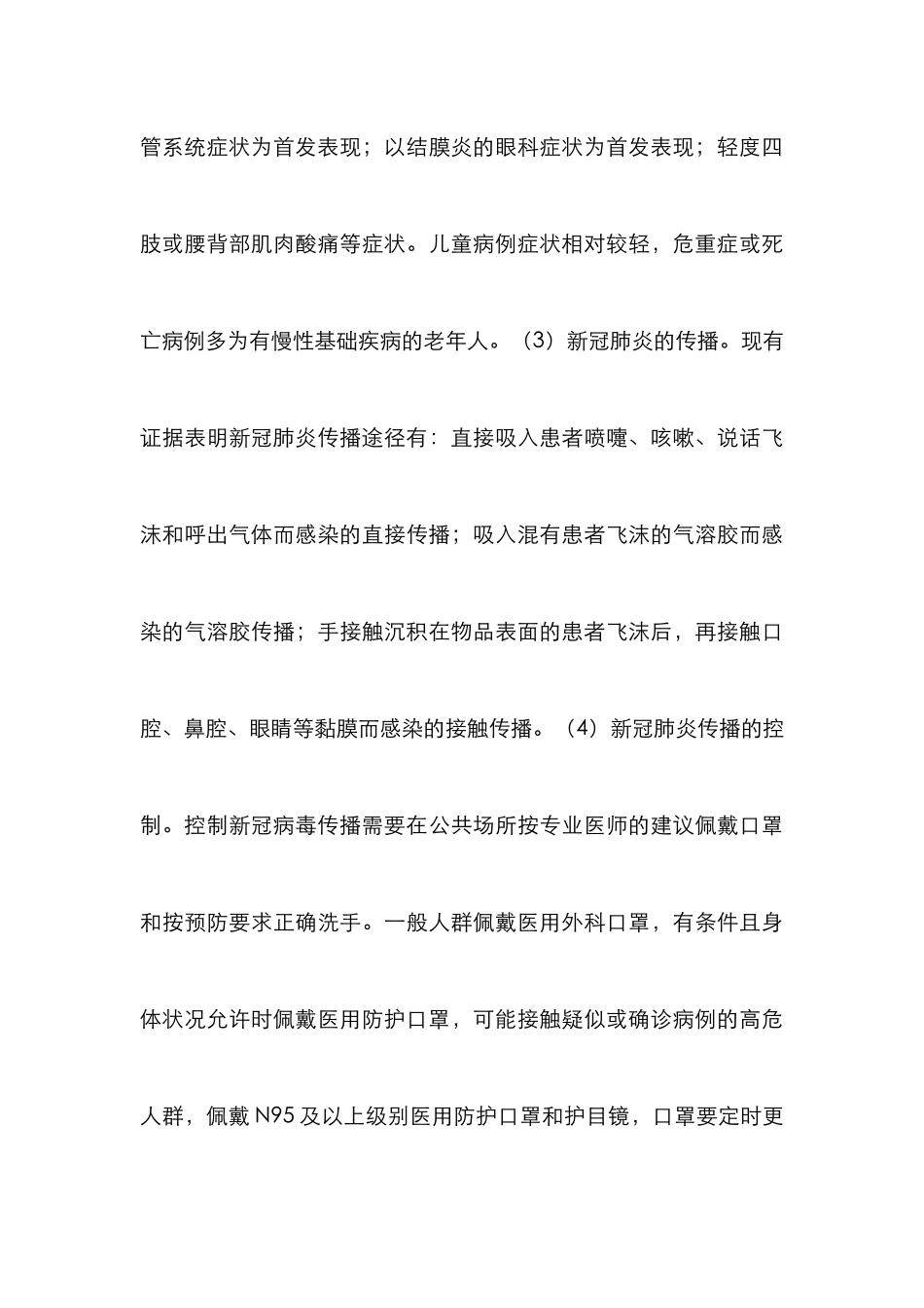 高校图书馆危机管理探索_第3页