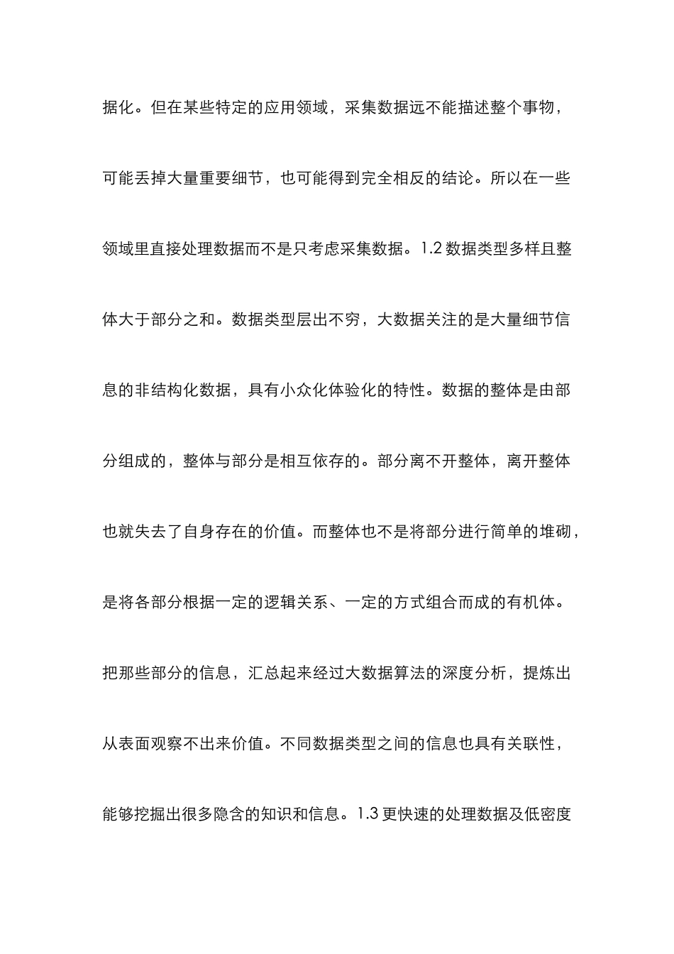 高校图书馆读者服务策略研究_第3页