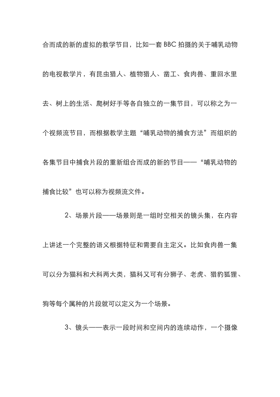 高校媒体资产管理论文_第2页