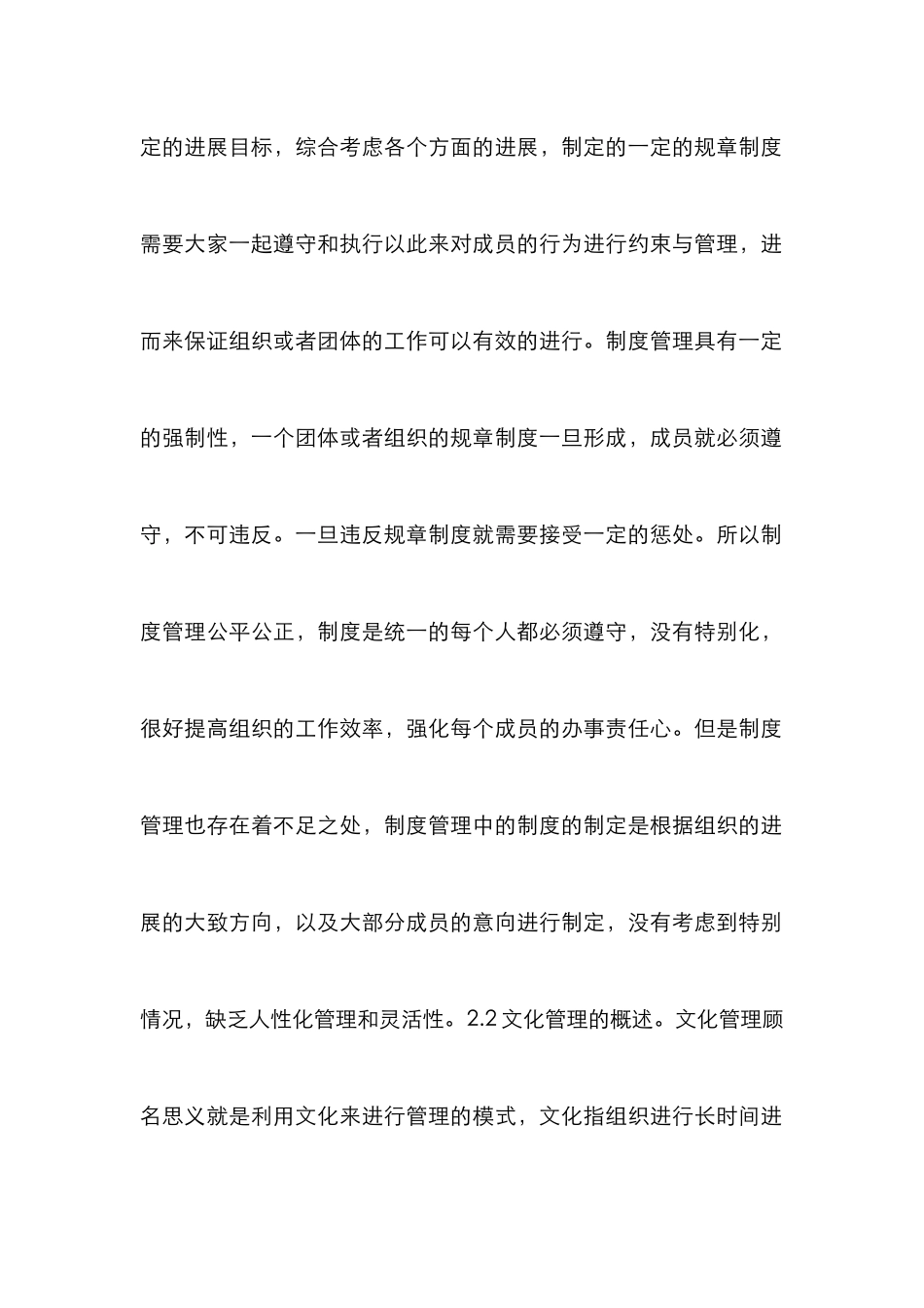 高校实验室管理制度研究_第3页