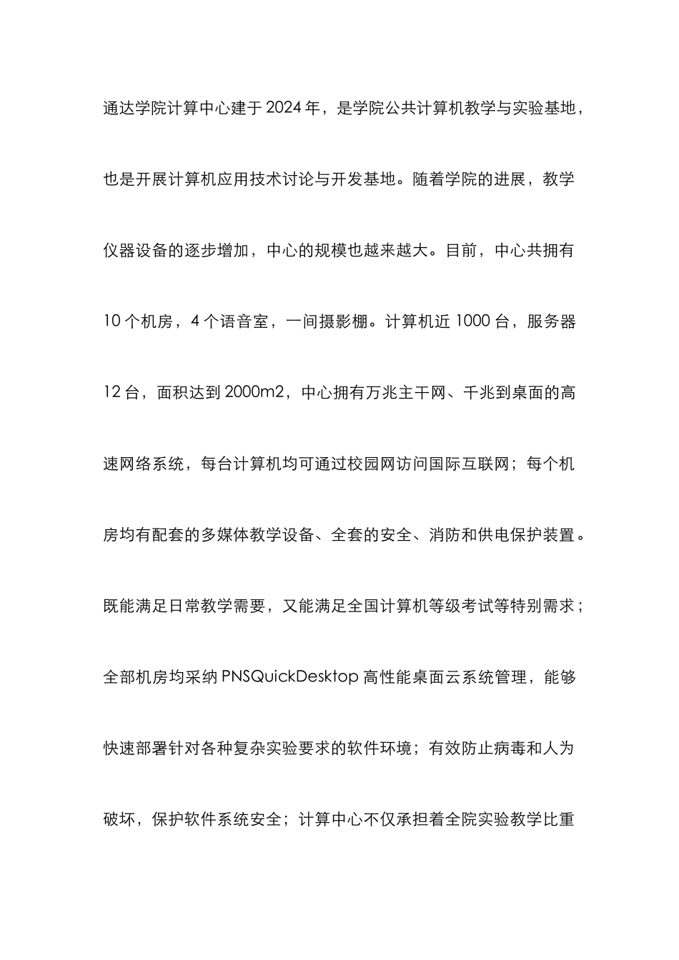 高校实验室管理方法分析_第2页