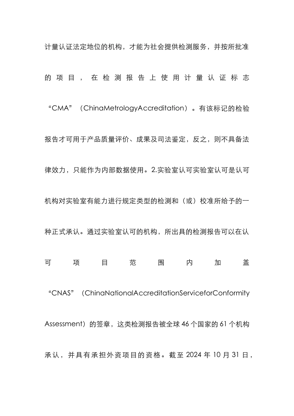 高校实验室管理的思考_第3页