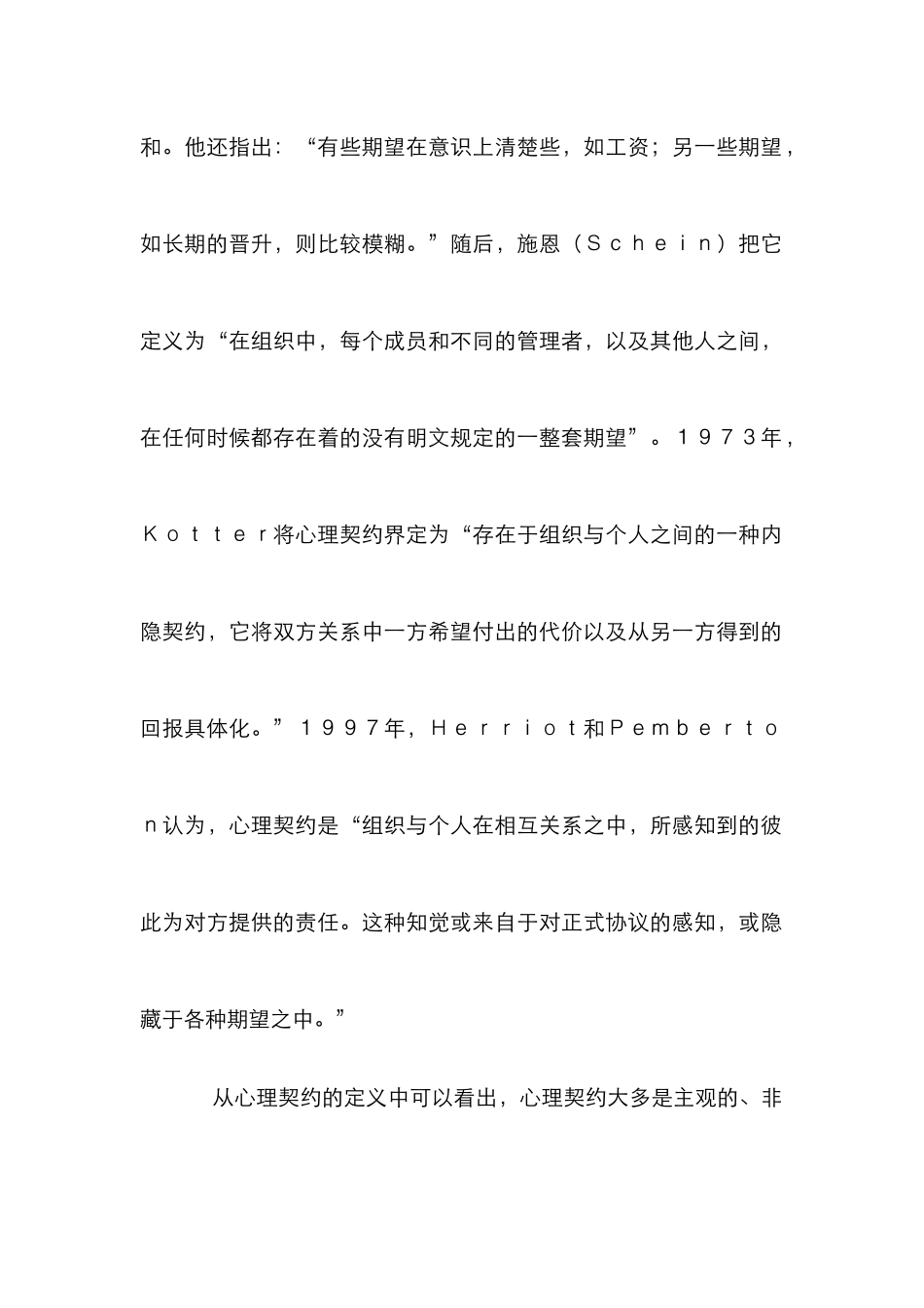 高校实验教师管理_第2页