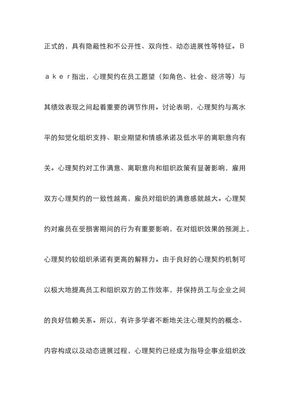 高校实验教师管理_第3页