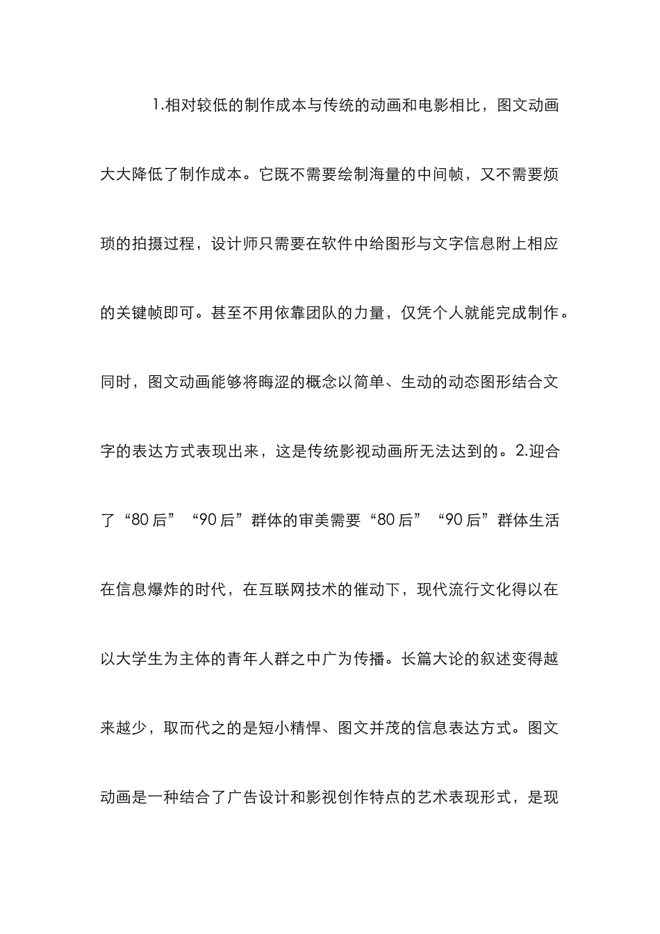 高校寝室安全教育研究_第2页