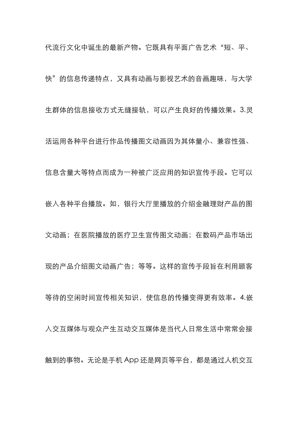 高校寝室安全教育研究_第3页