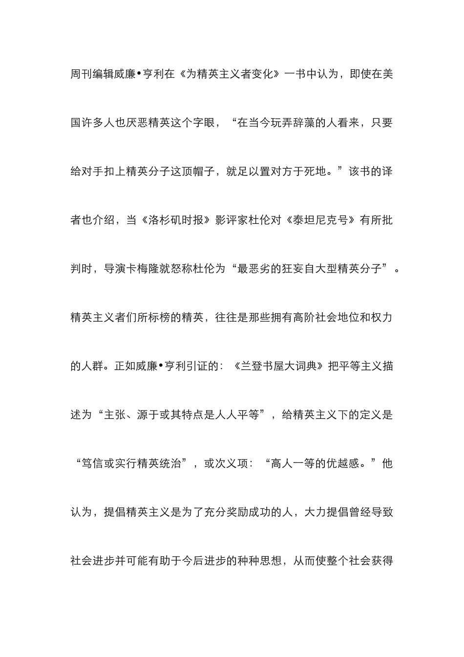 高校工商管理本科教育发展趋势_第2页