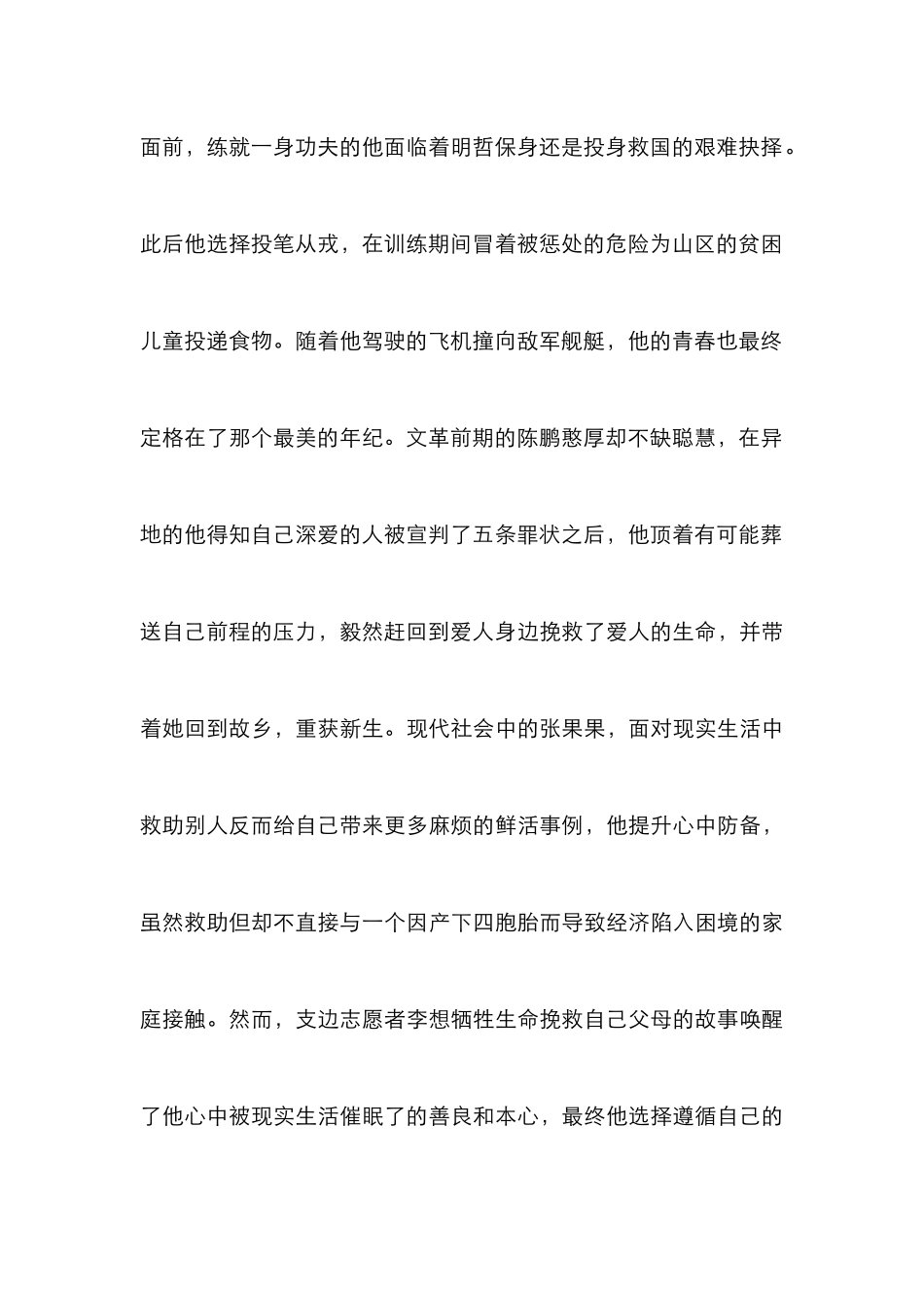 高校师德师风建设探索_第2页