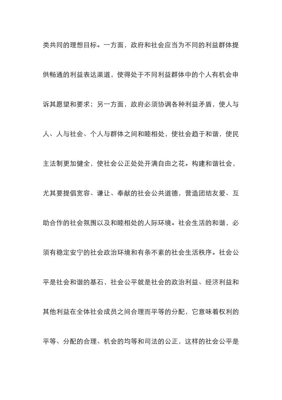 高校德育工作发展论文_第3页