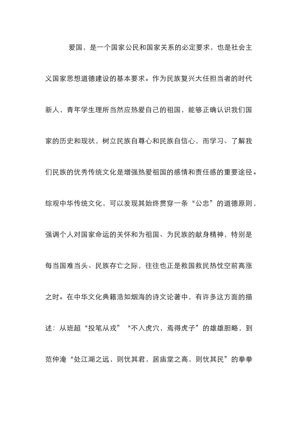 高校思想道德建设探究_第3页