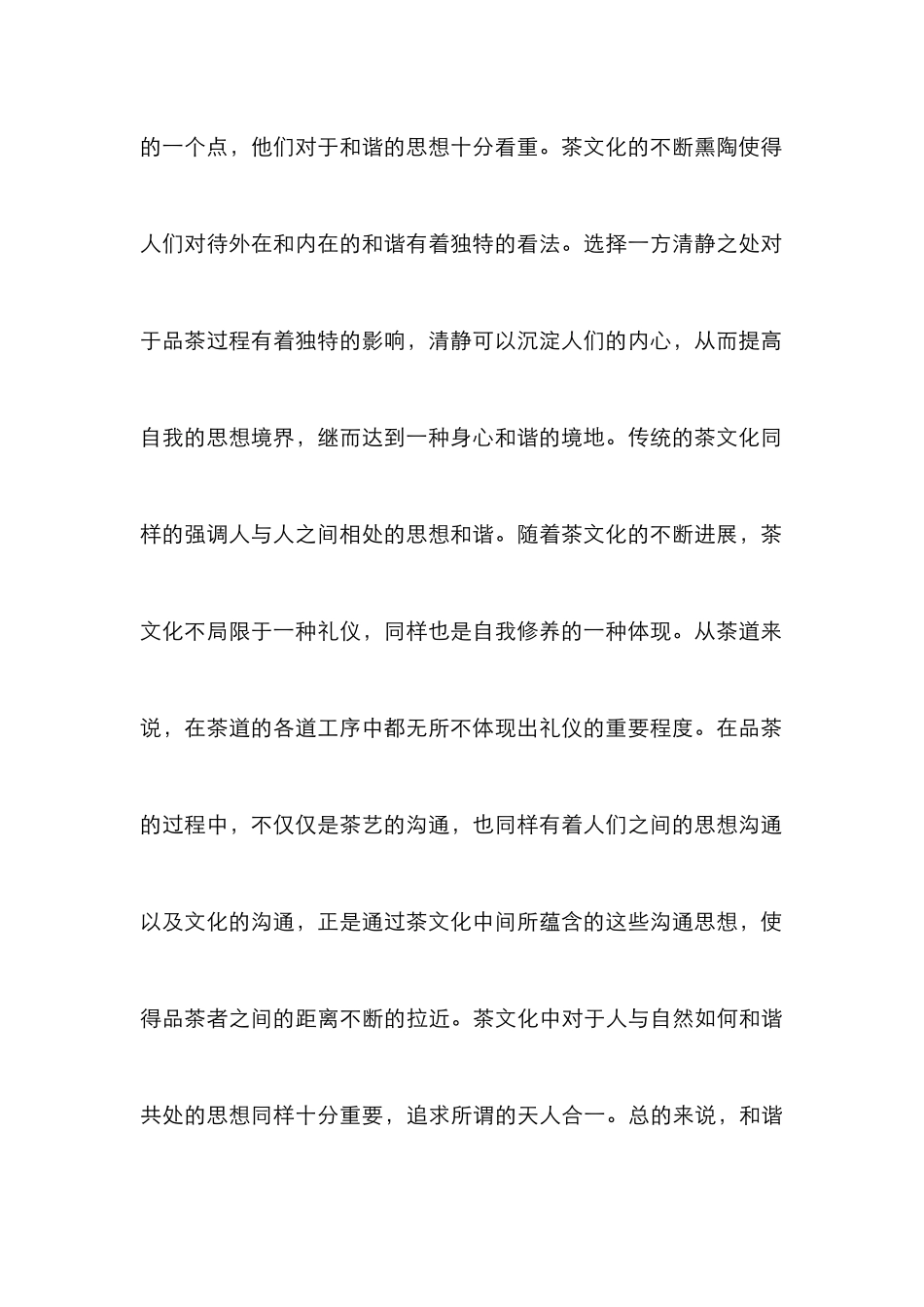高校教学管理制度建设思考_第3页