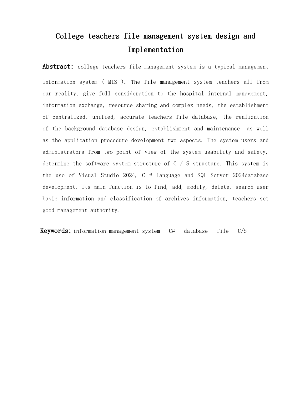 高校教师档案管理系统_第3页