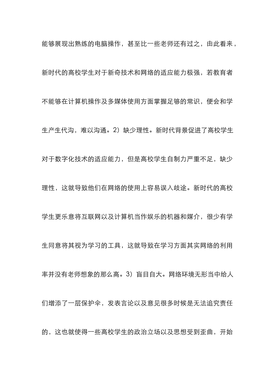 高校教育要素新要求_第2页