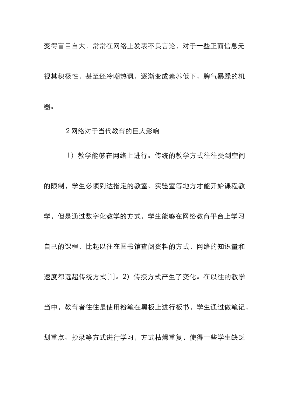高校教育要素新要求_第3页