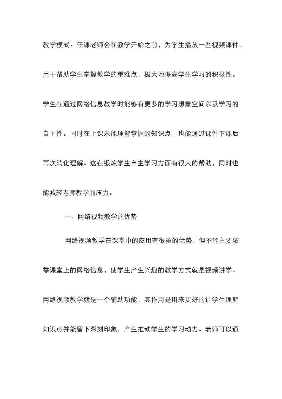 高校旅游管理教学影响分析_第2页