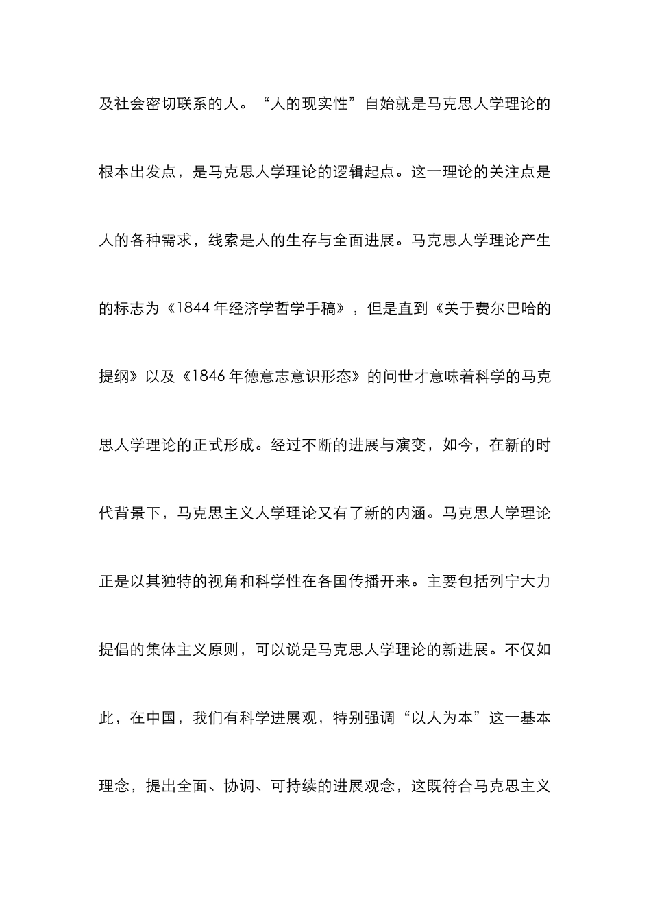 高校校园文化活动实效性探究_第2页