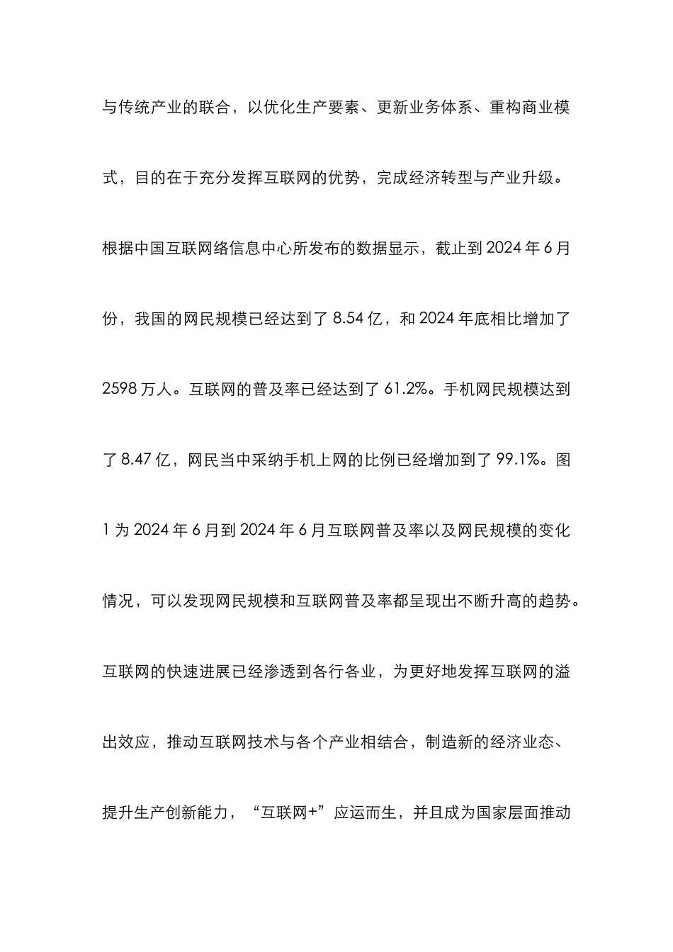 高校毕业生档案管理水平提升对策_第3页