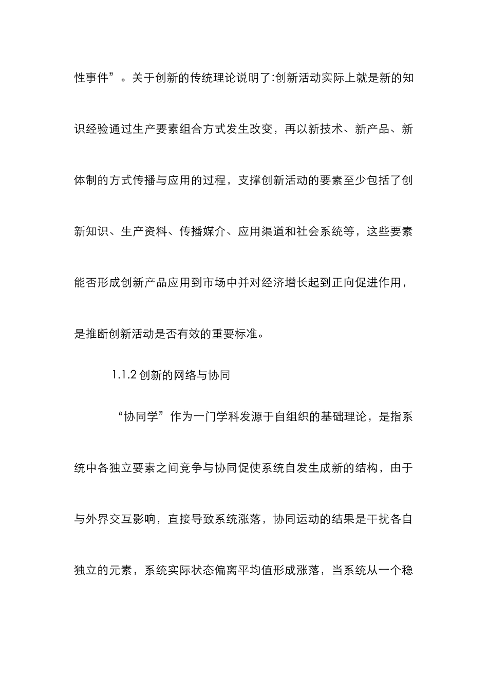 高校知识管理的措施建议_第2页