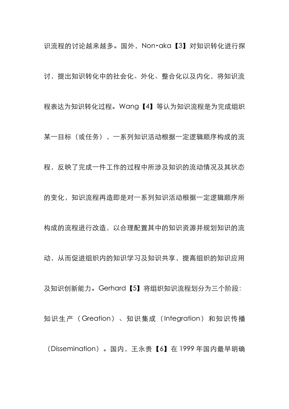 高校科技管理绩效的影响因素_第2页