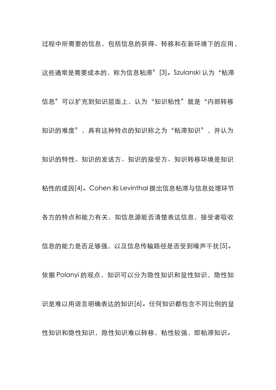 高校科研档案管理成因及对策_第2页