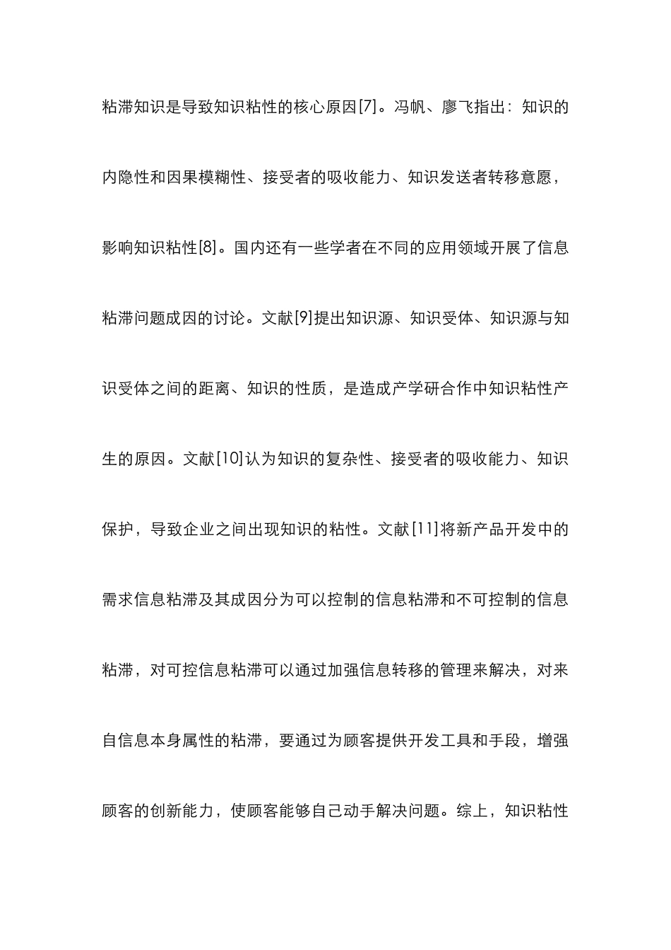 高校科研档案管理成因及对策_第3页