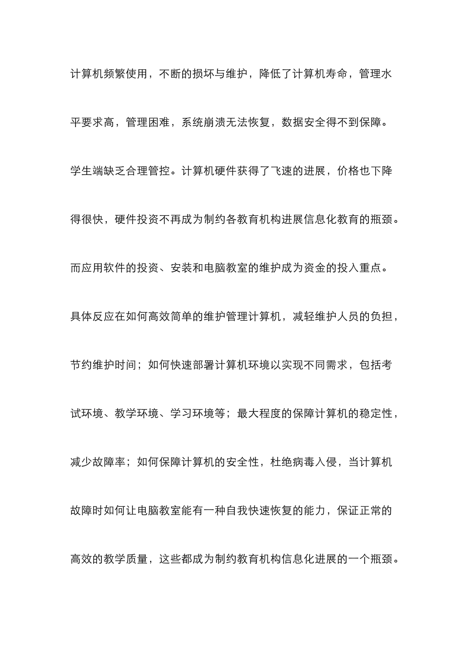 高校艺术设计类实训室研究_第3页