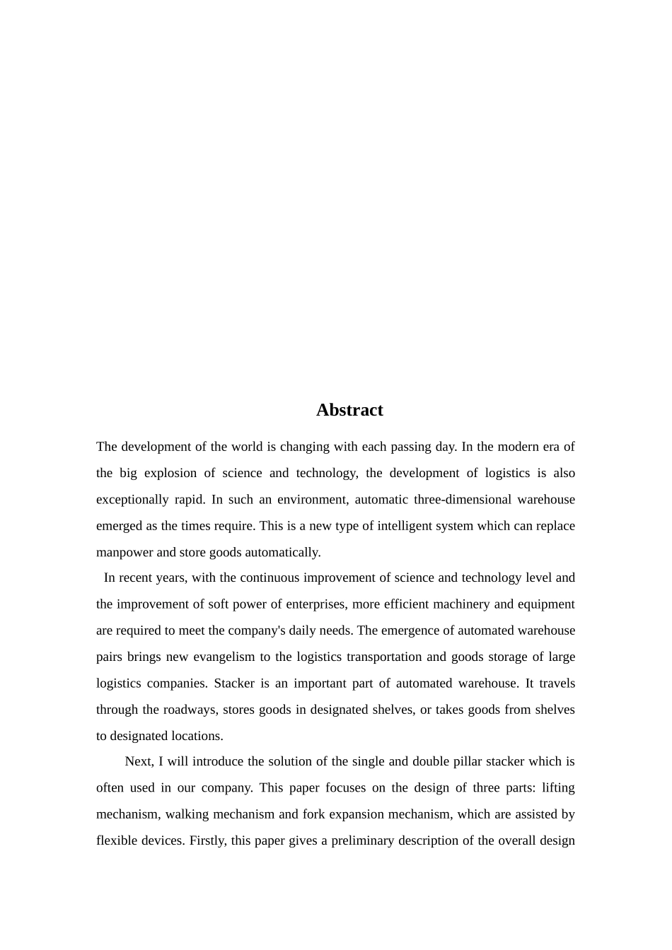 堆垛系统结构设计_第2页