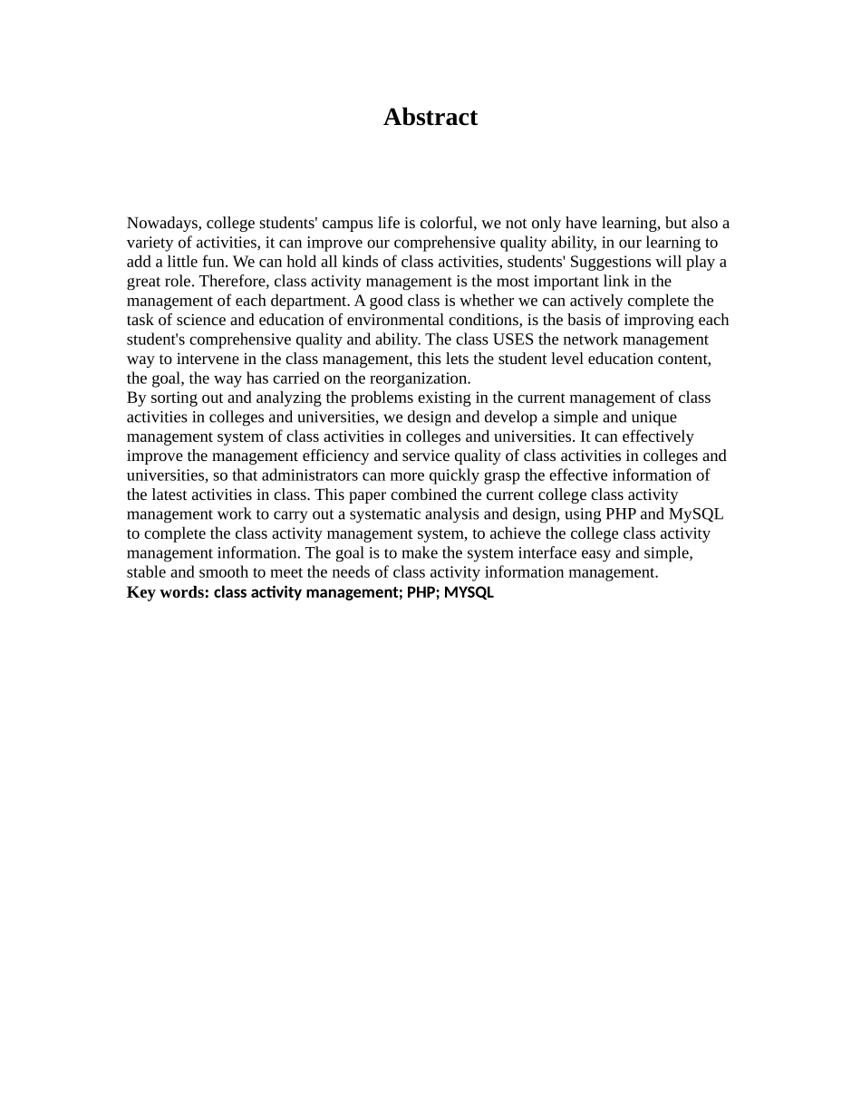 高校班级活动管理系统_第2页