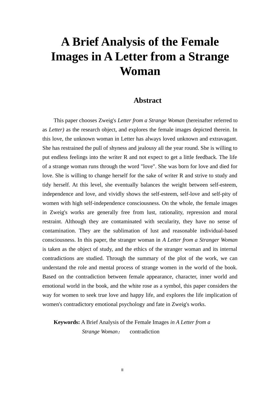 浅析《一个陌生女人的来信》论文_第2页