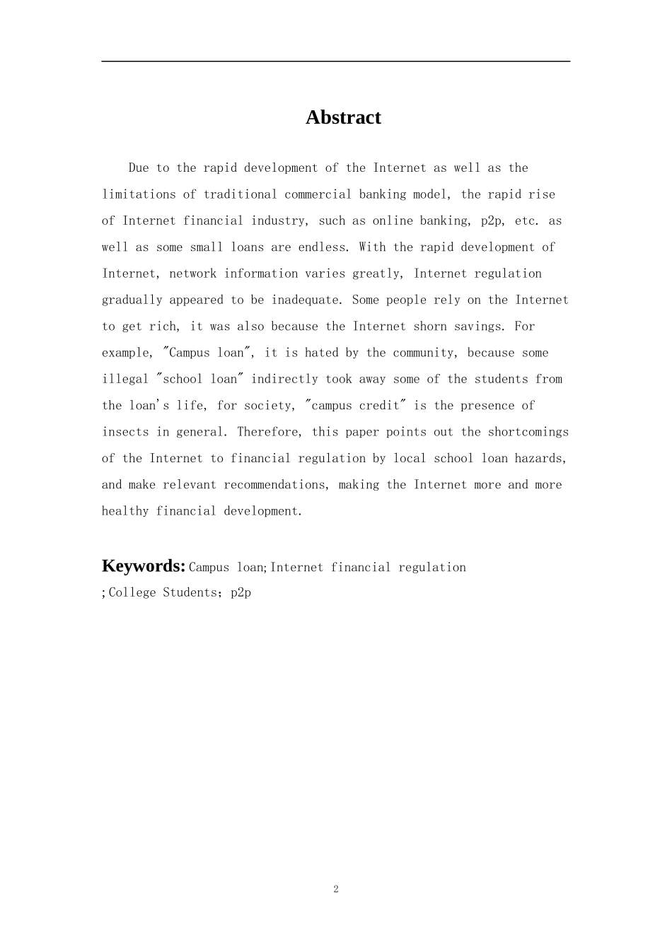 由“校园贷”引发的互联网金融监管的思考金融学专业论文_第3页