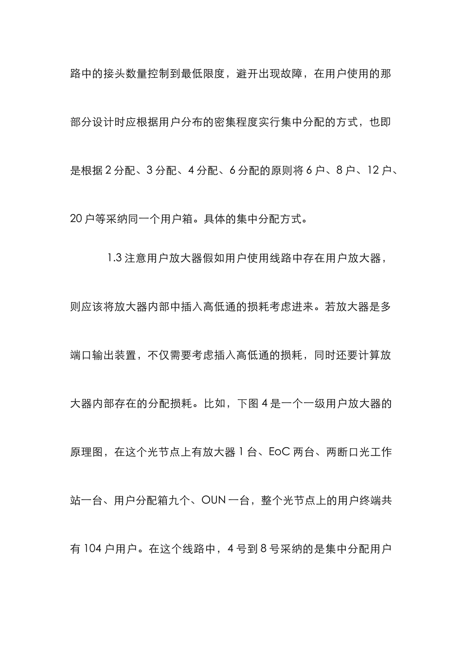 高清电视数字电视论文_第2页