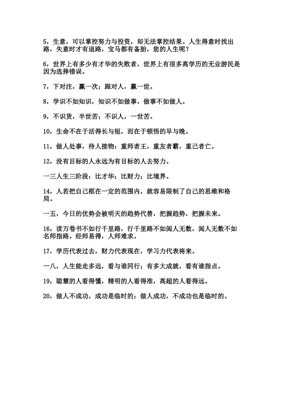 高端人才必看_第2页