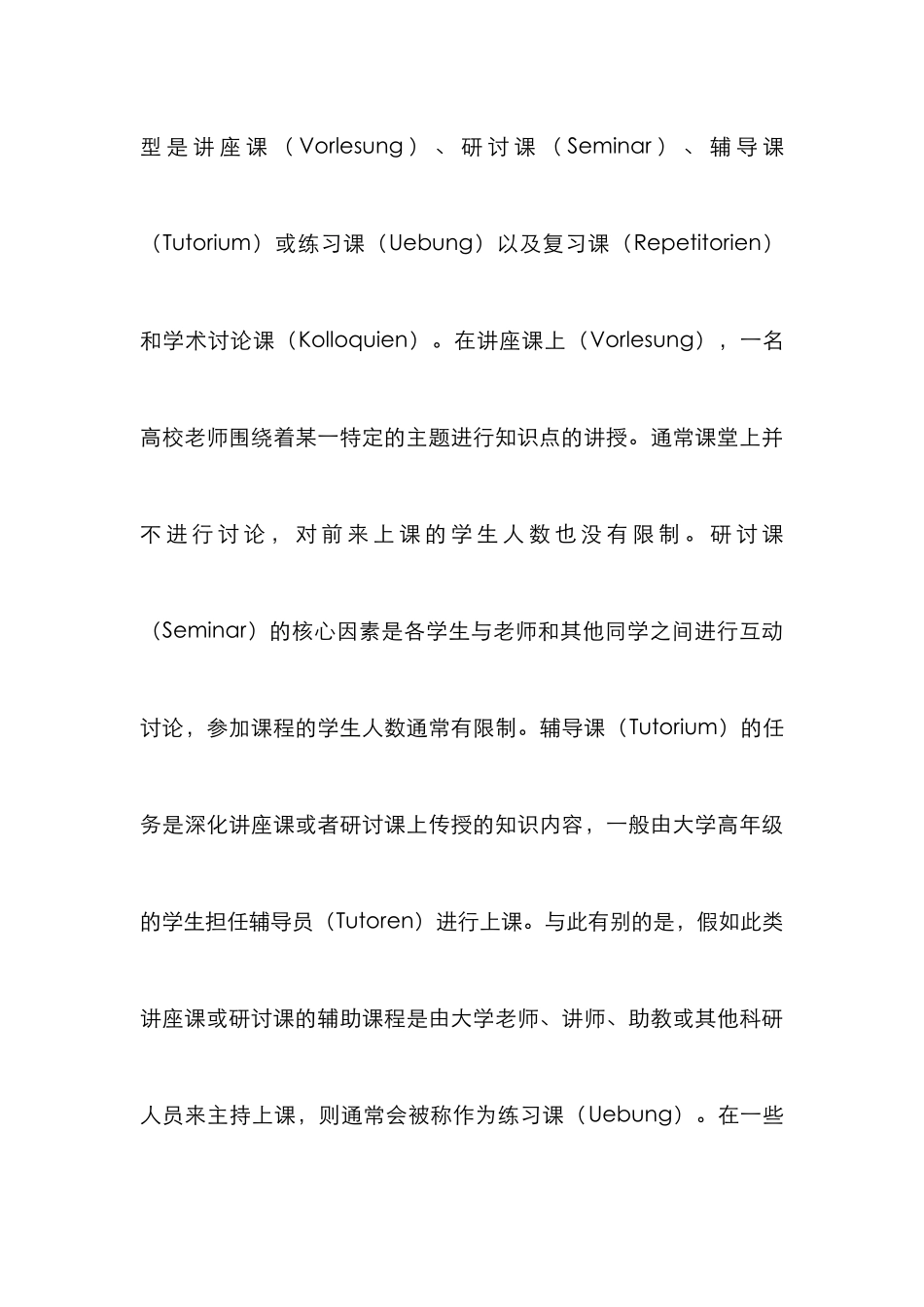 高等院校财务管理论文_0_第3页