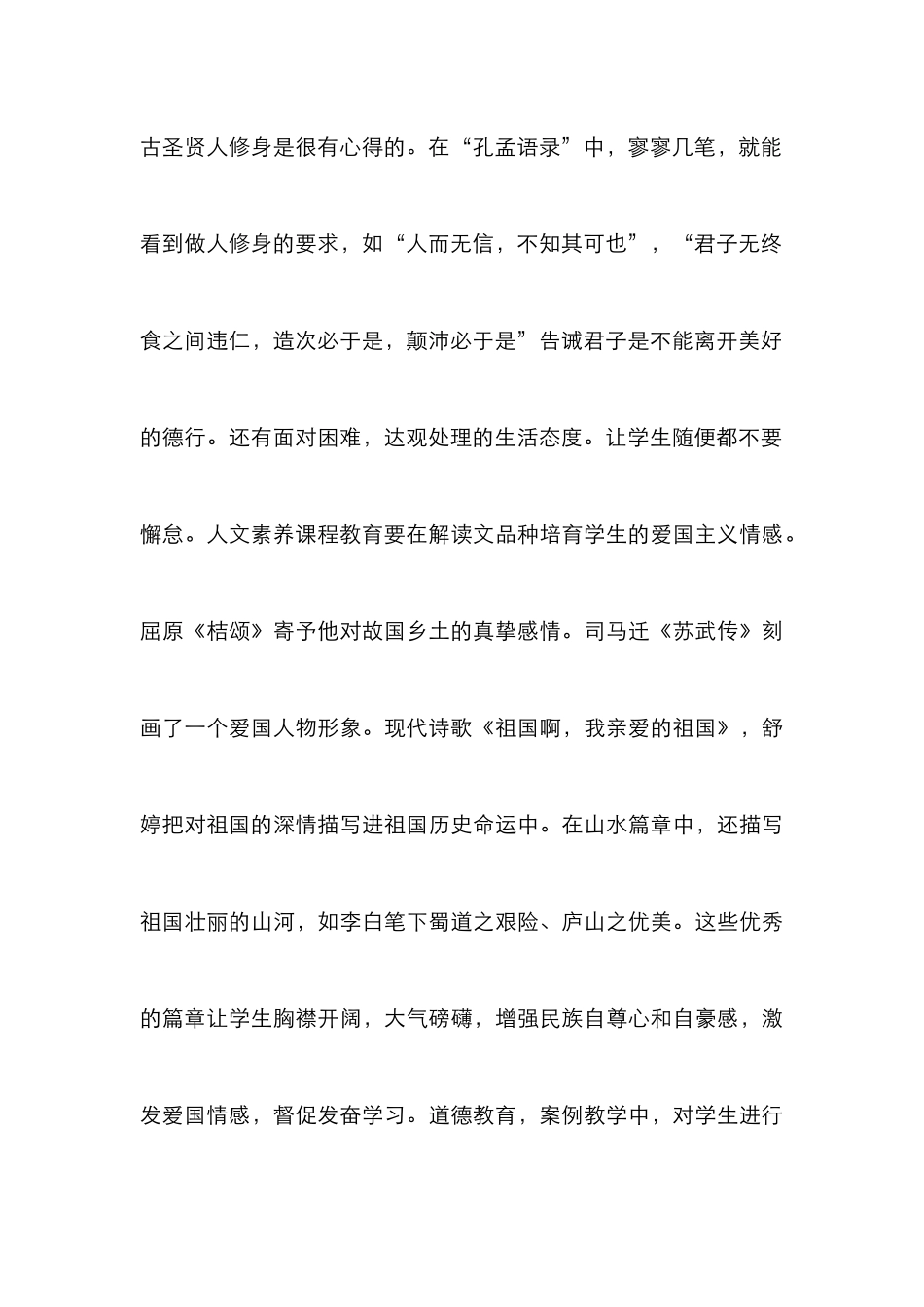 高级学习教学模式主导性研究_第3页