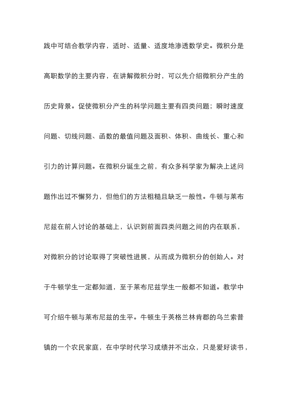 高职人文教育研究3篇_第2页