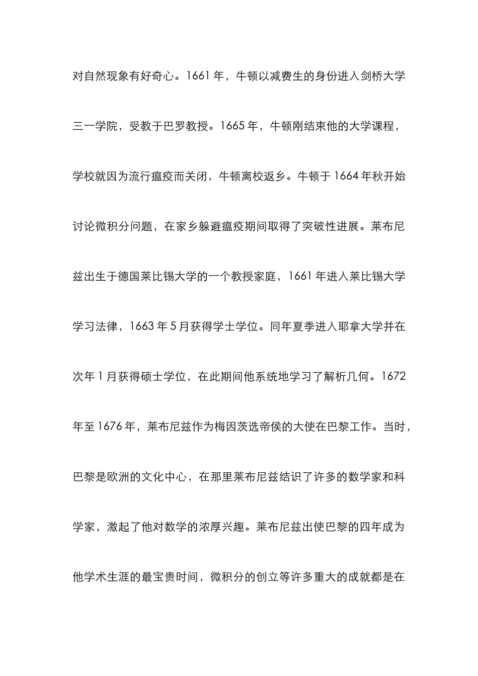 高职人文教育研究3篇_第3页