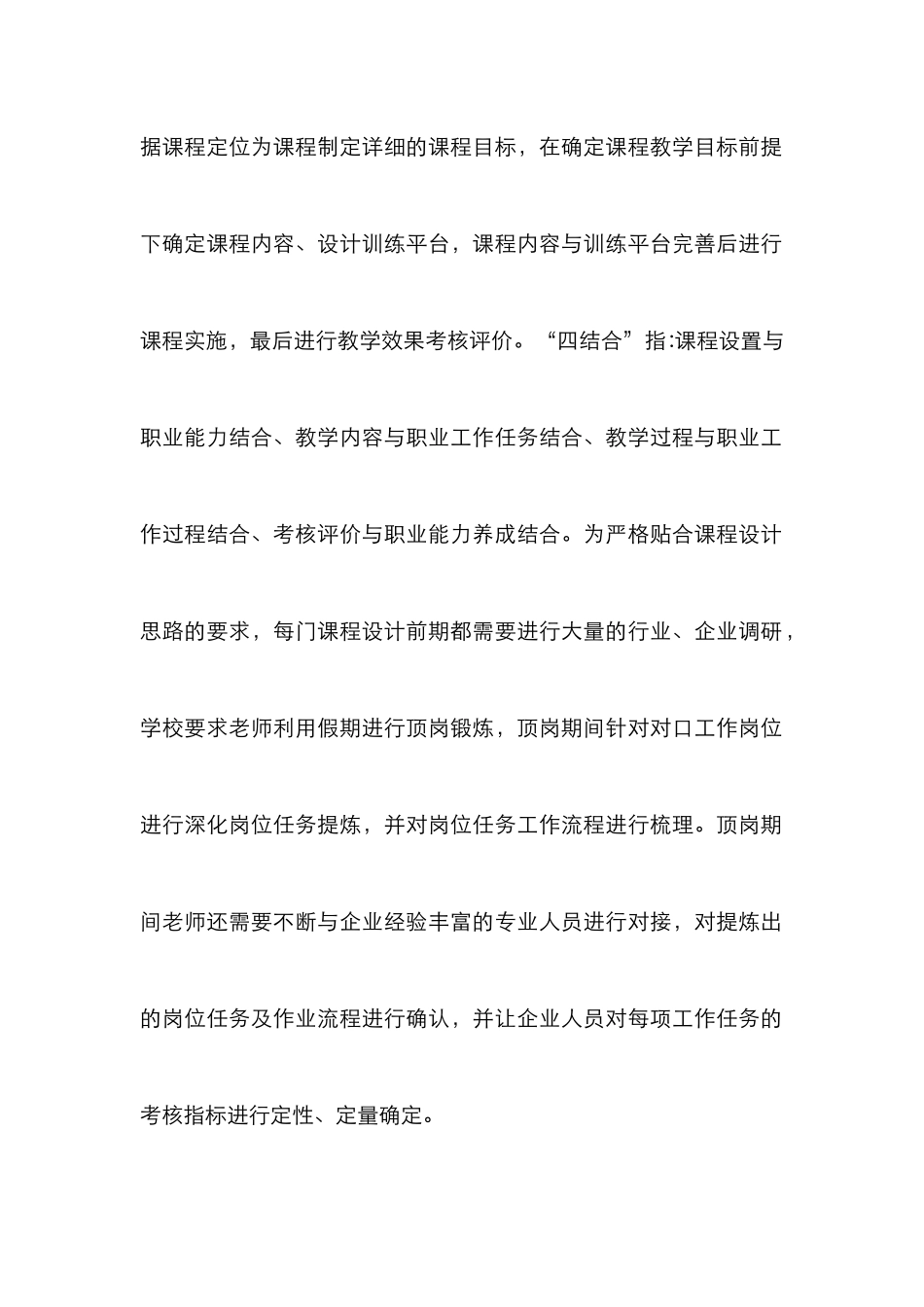 高职仓储管理课程设计研究_第3页