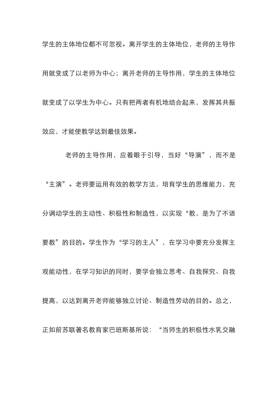 高职会计教学改革研究论文_第3页