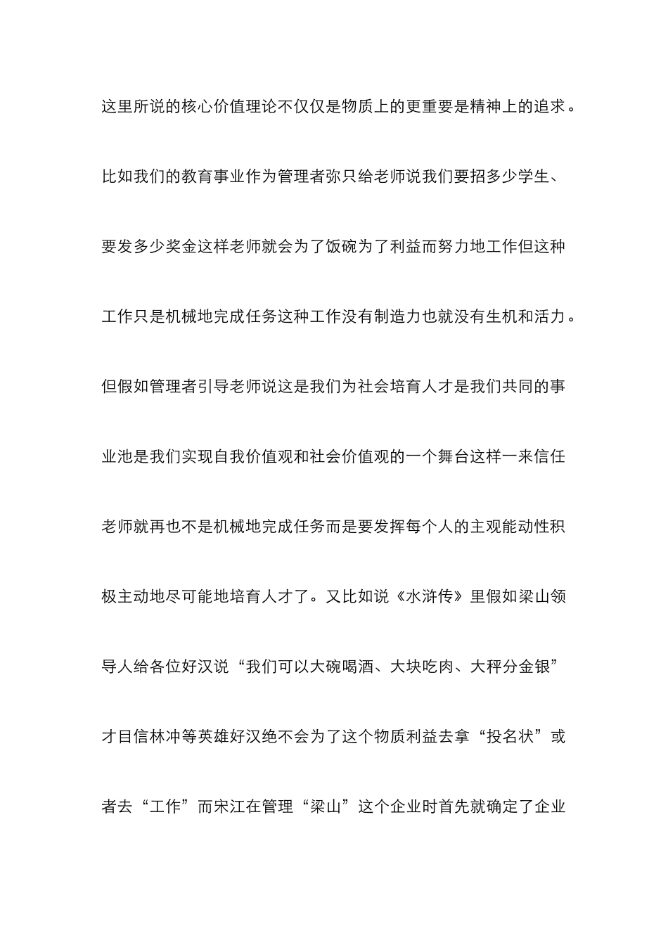 高职会计教学论文_第3页