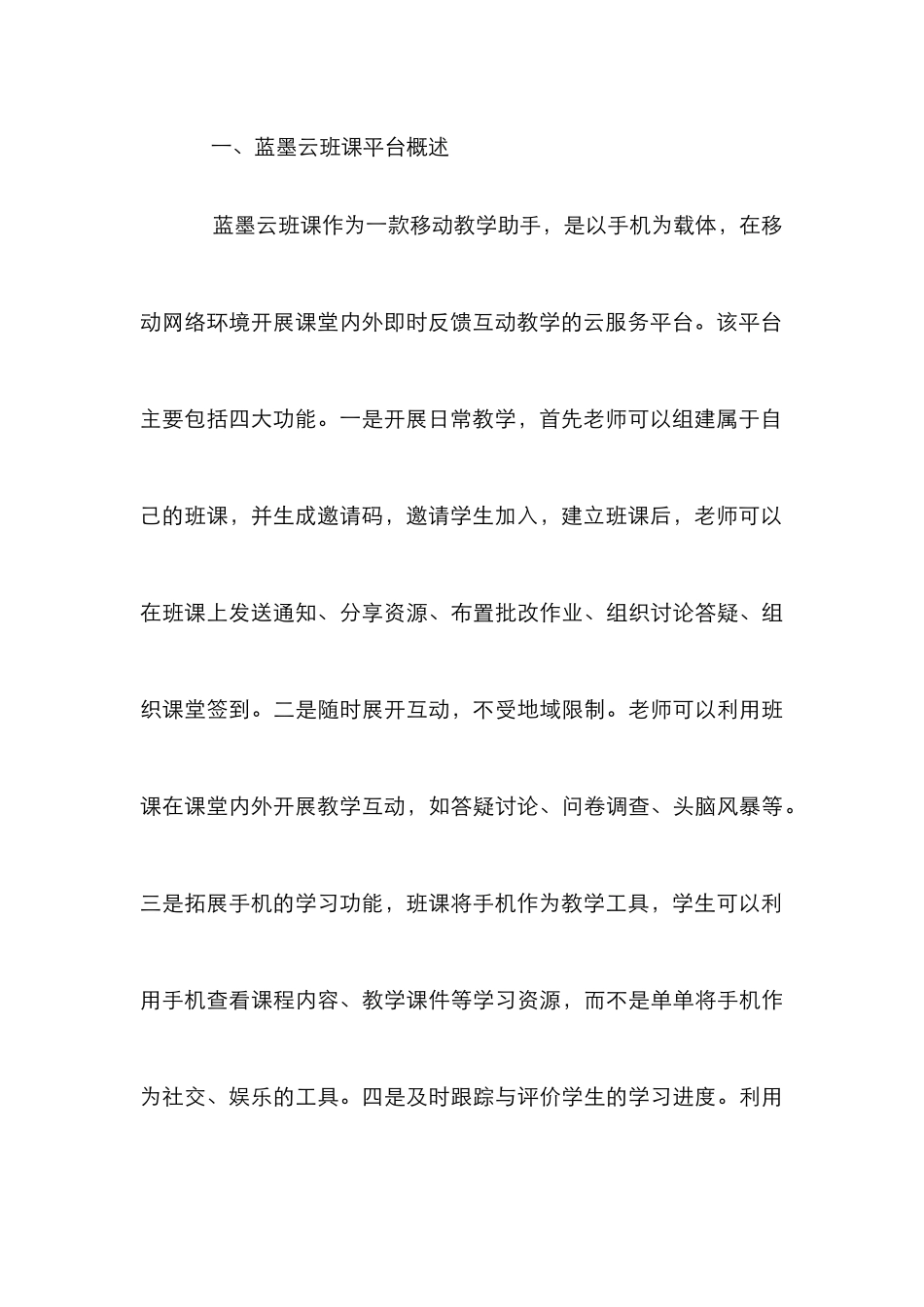 高职儿科护理教学法研究_第3页