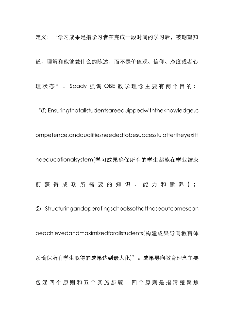 高职外语外贸实践教学模式构建研究_第3页