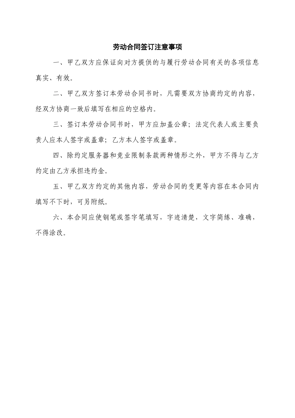 (高中英)劳动合同书_第2页