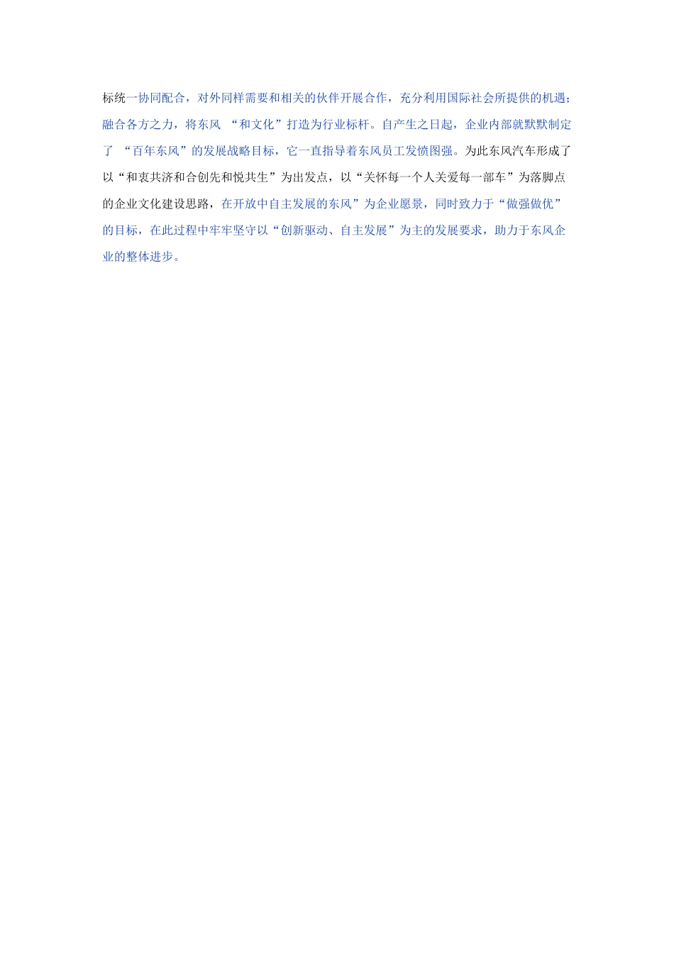 档案管理的科学发展_第2页