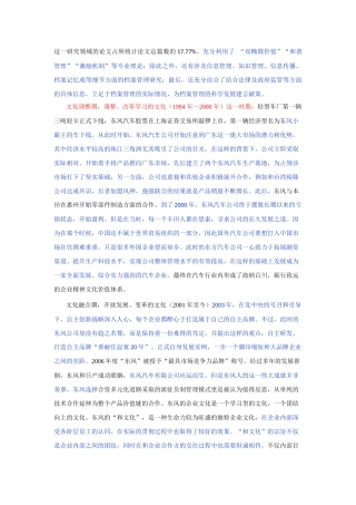 档案管理的科学发展