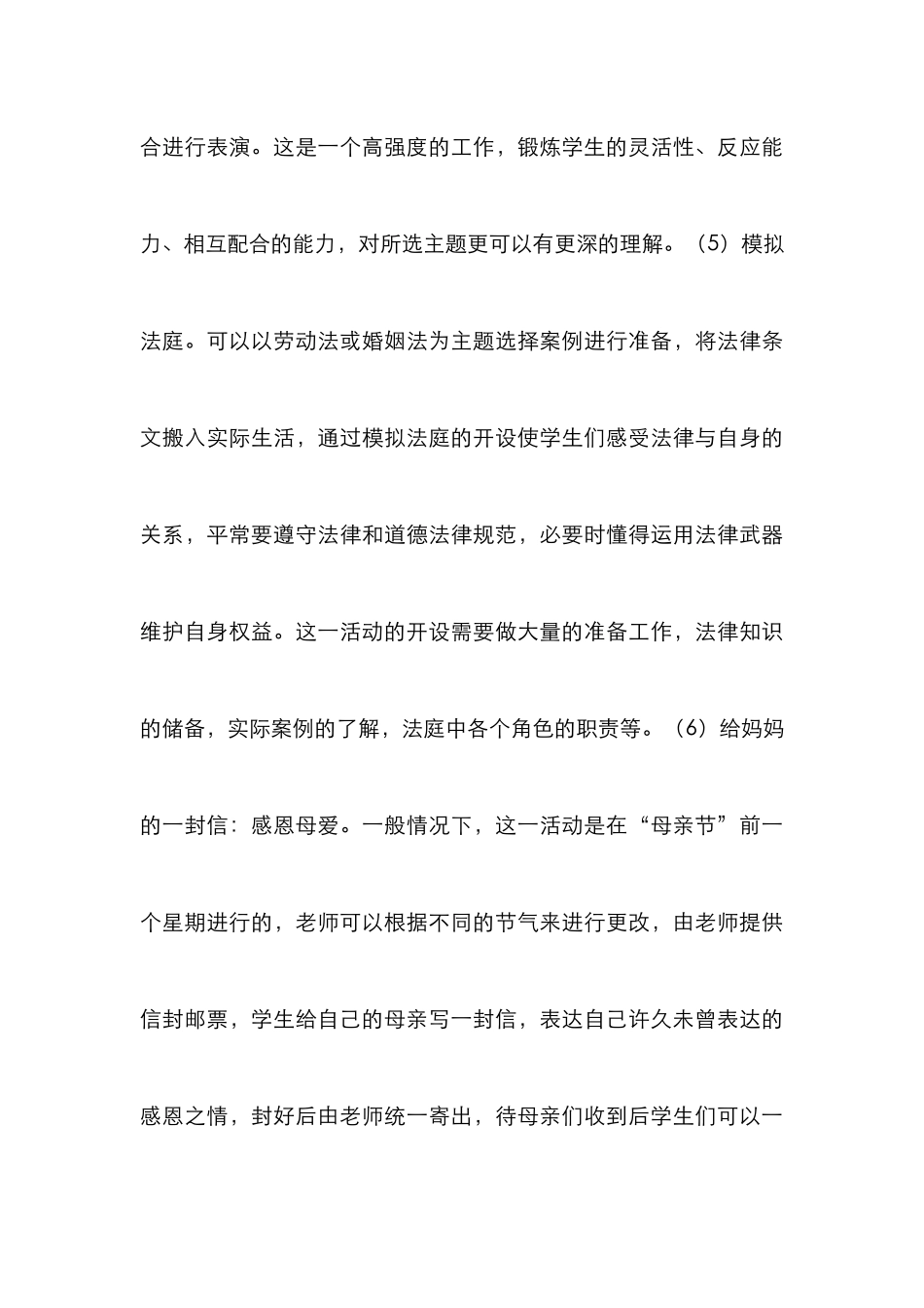 高职思想道德教育的实践性研究_第3页
