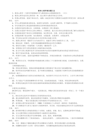 (填空题、选择题、判断题、案例分析、法律法规、真题)